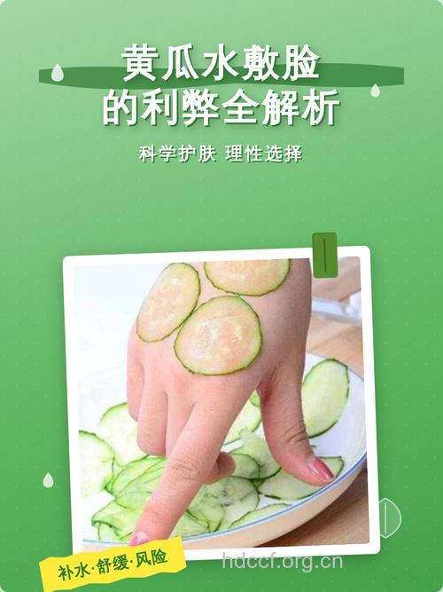 黄瓜不能直接敷脸 教你妙用黄瓜