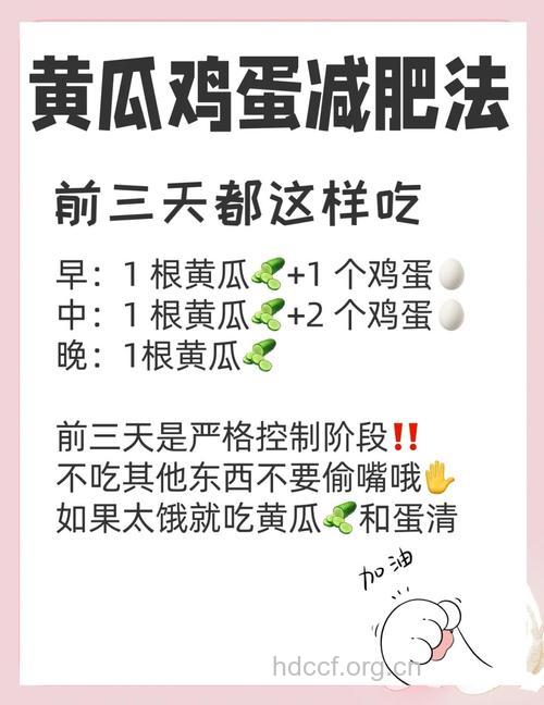 只吃黄瓜鸡蛋包你瘦 7个简单的减肥方法