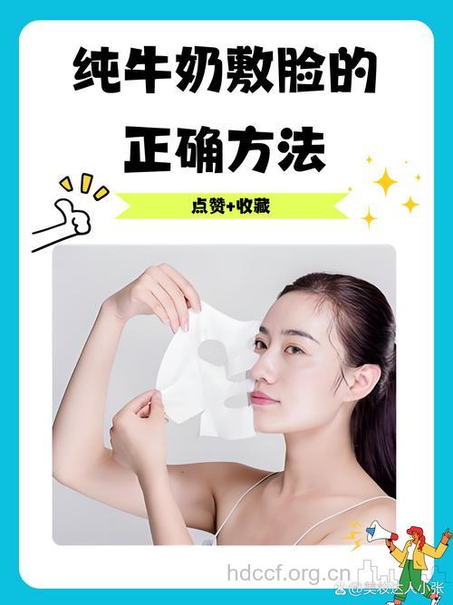 怎么用牛奶DIY美白肌肤方法