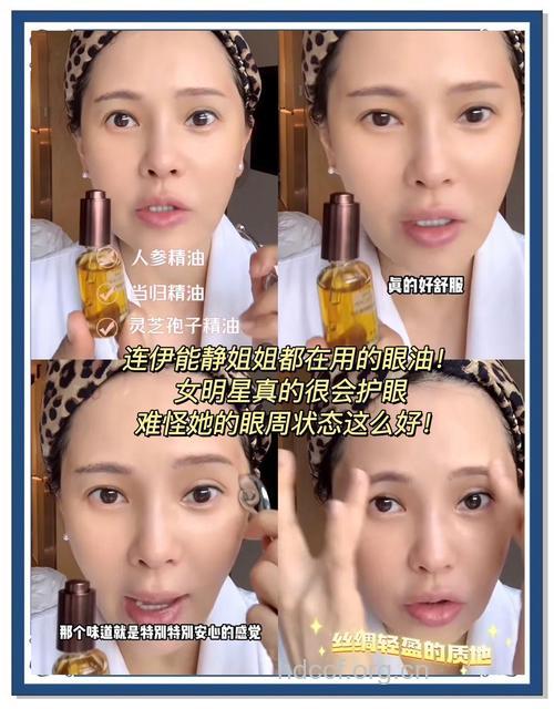 伊能静教你如何去除黑眼圈