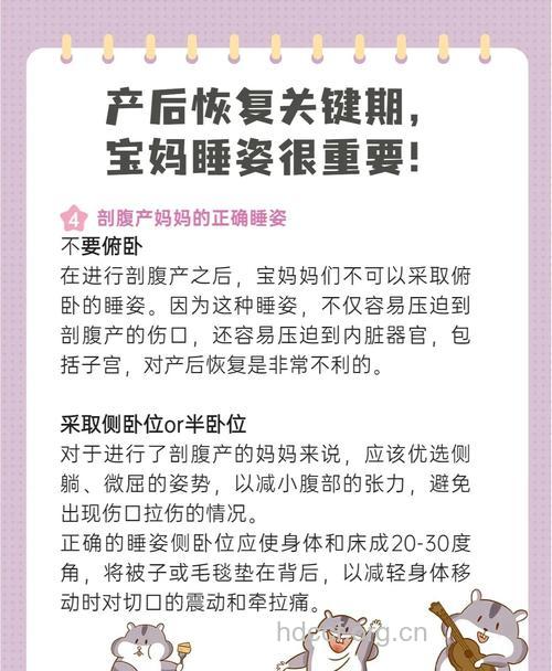 快要分娩睡眠要充分