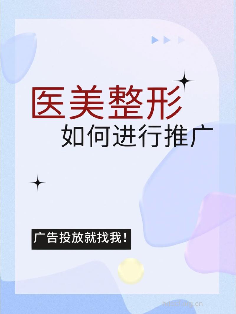 怎样正确看待整形广告