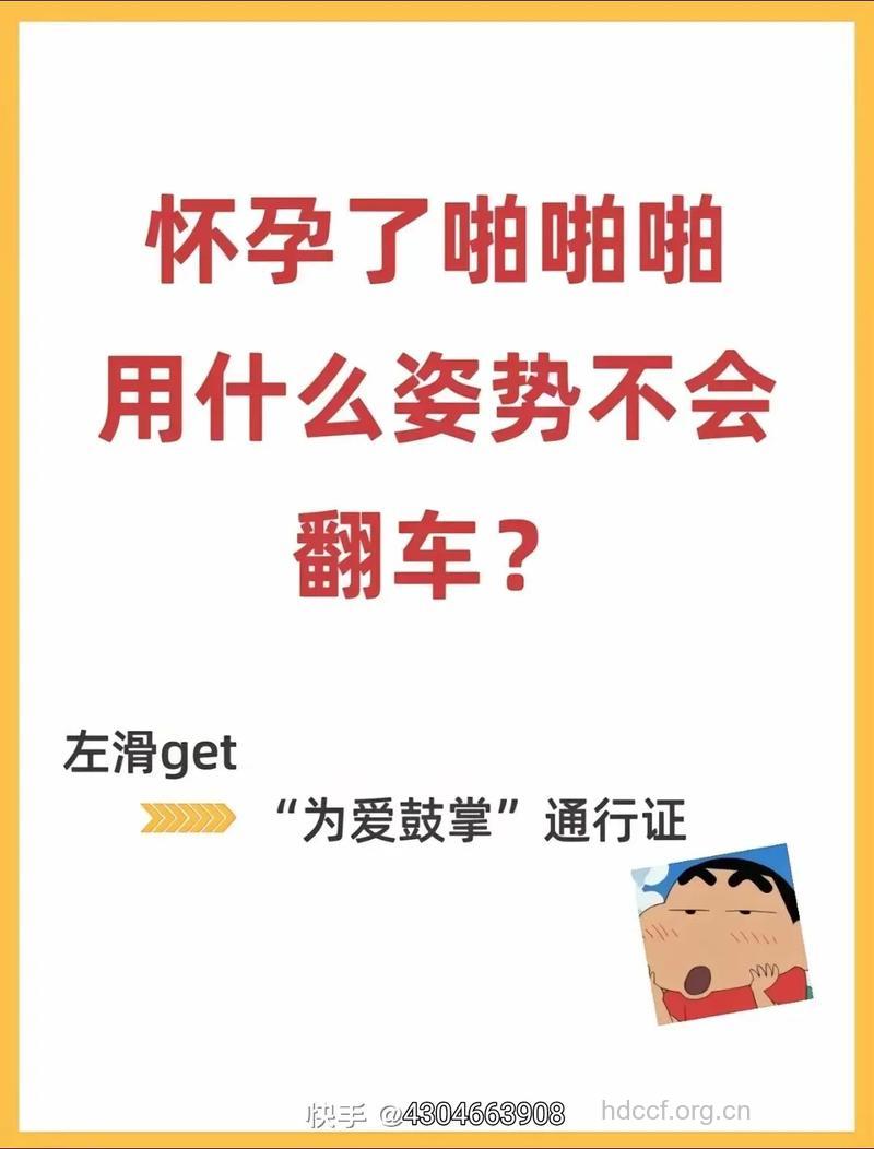 准妈妈可以过性生活吗?