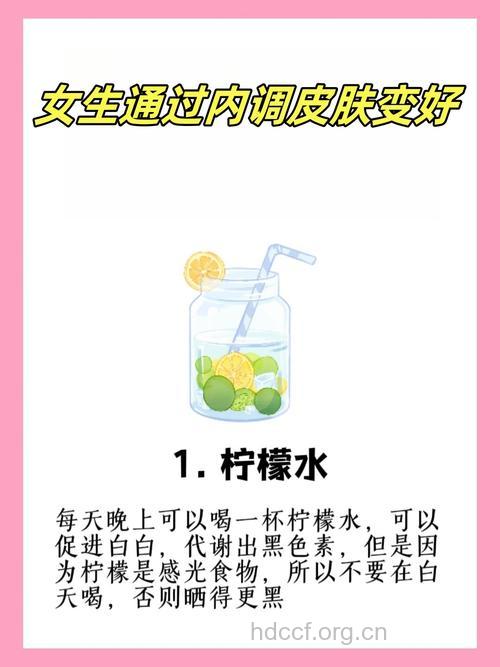 怎么用柠檬给肌肤保湿方法