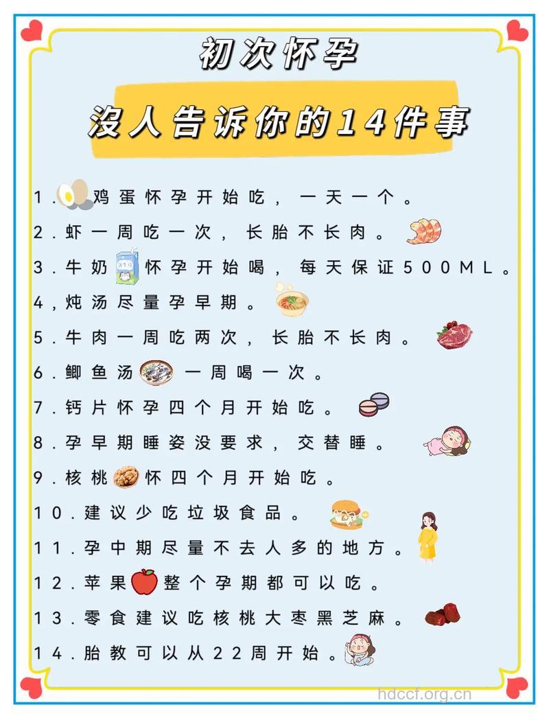 孕妇一天能吃几个鸡蛋