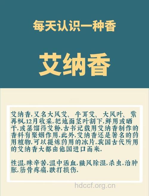 哪些香味对女性有好处