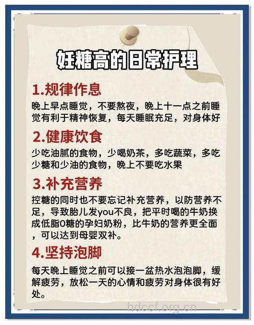 准妈妈血糖高怎么办?