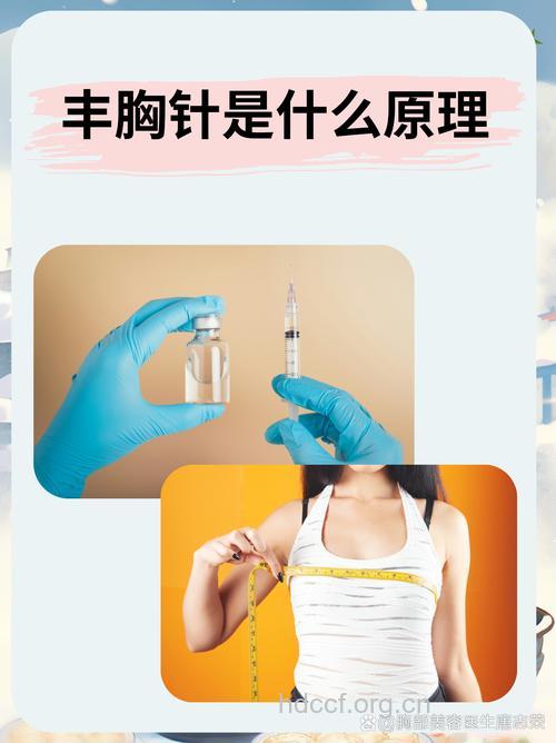 注射隆胸的方式究竟是否安全呢？