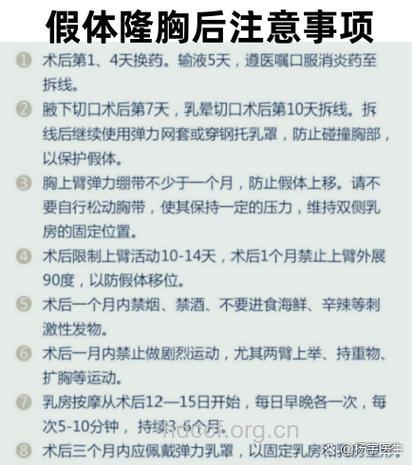 怎样保证假体隆胸的安全