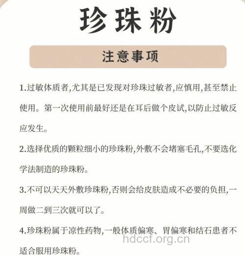 怎么巧用珍珠粉祛除黑头