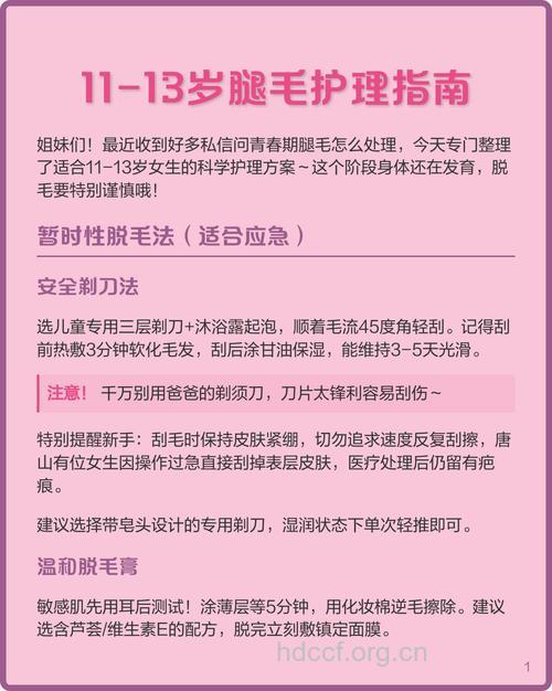 女子激光祛腿毛被烫出疤 激光祛腿毛注意事项