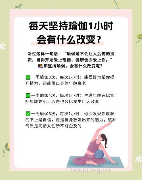 瑜伽美容有什么好处