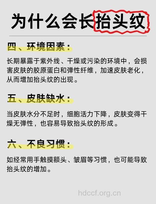 抬头纹产生的原因和预防方法