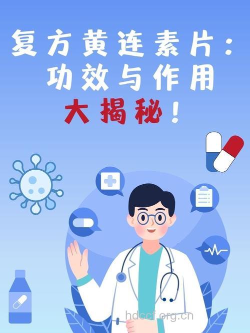 研究称黄连素或可帮助减肥