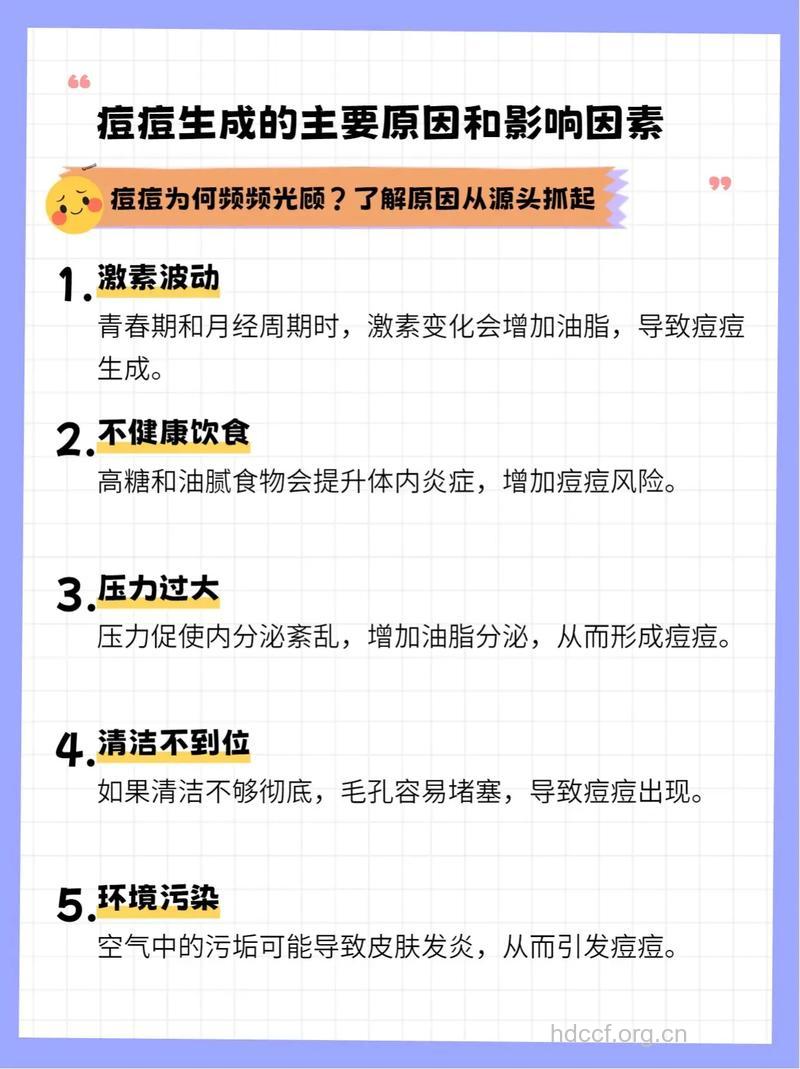 哪些坏习惯导致痘痘去不尽