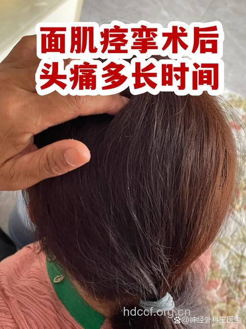 减肥外科手术或致严重头痛