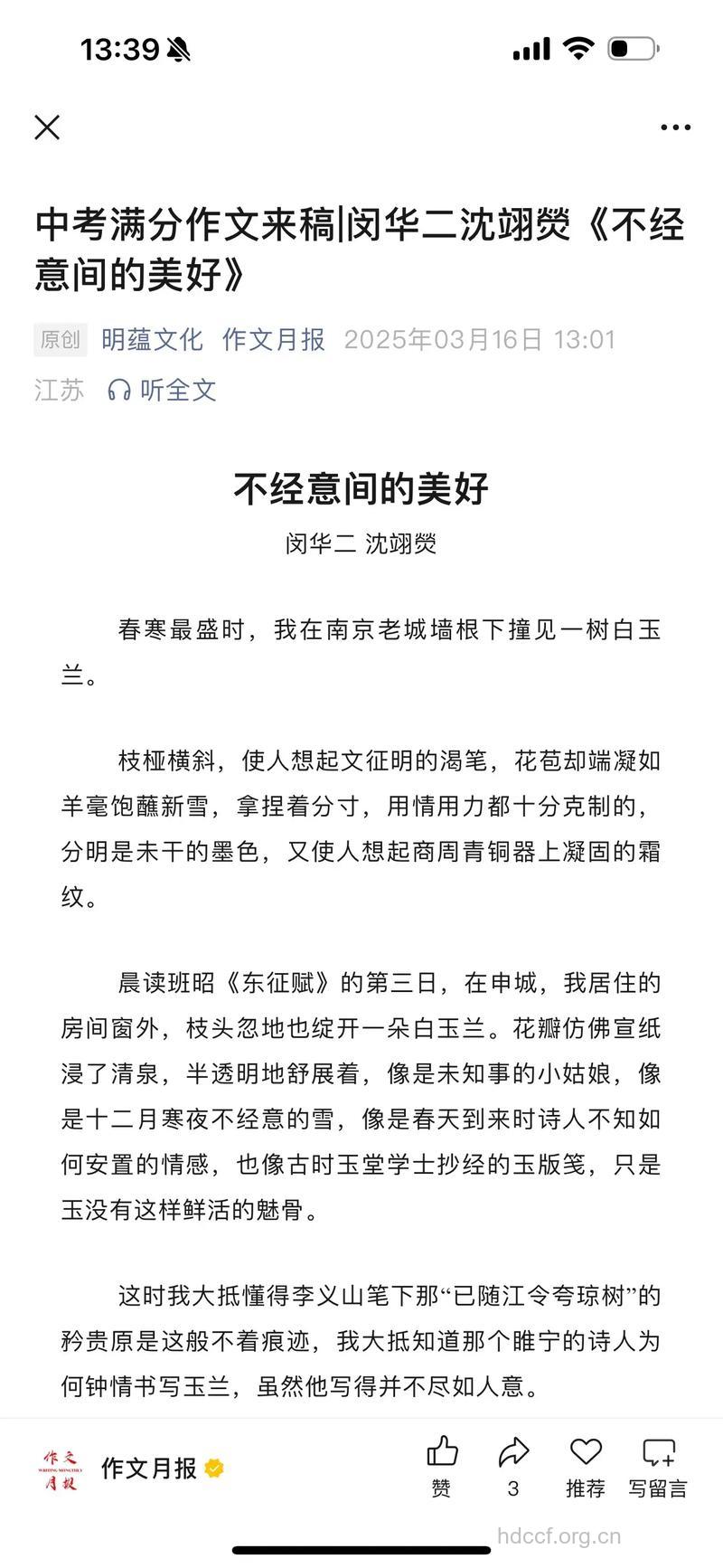 是什么影响了你的美丽