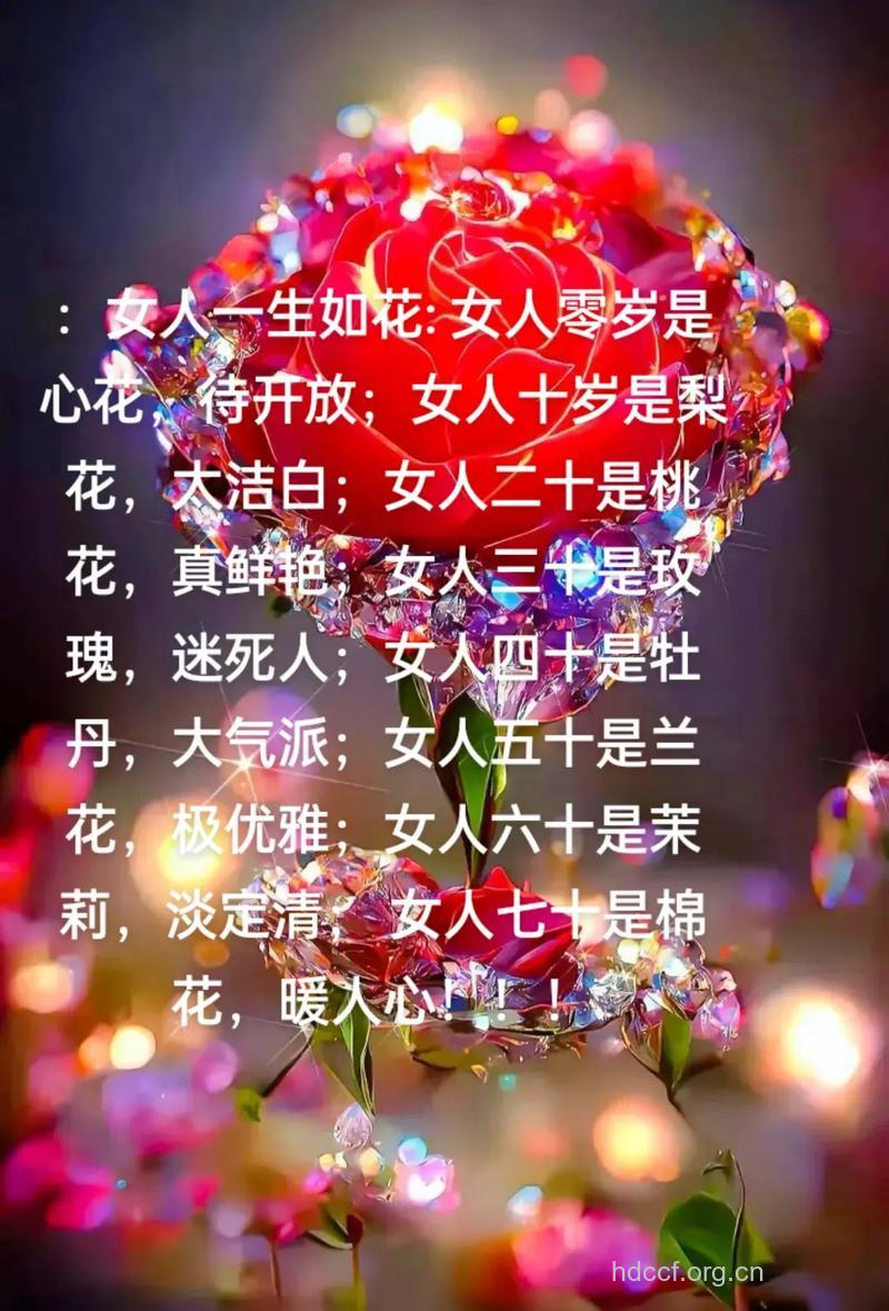 怎样让女人永远如花