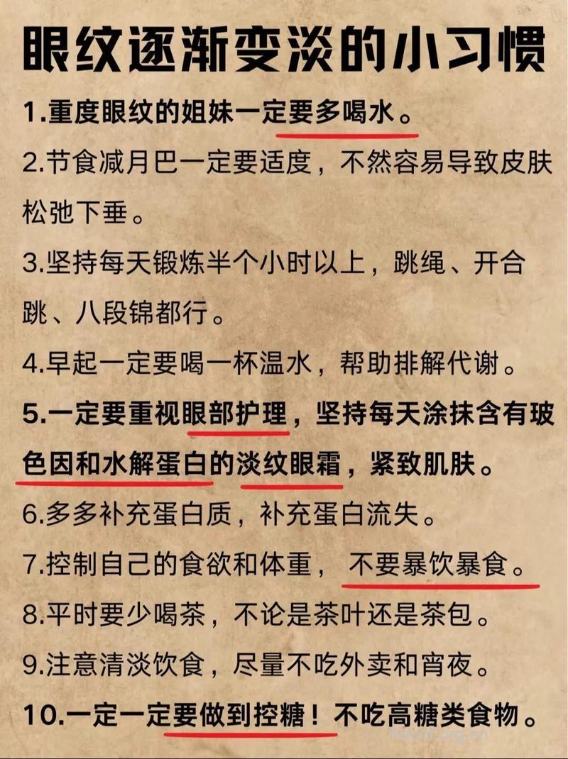 消除眼部鱼尾纹的三个妙招