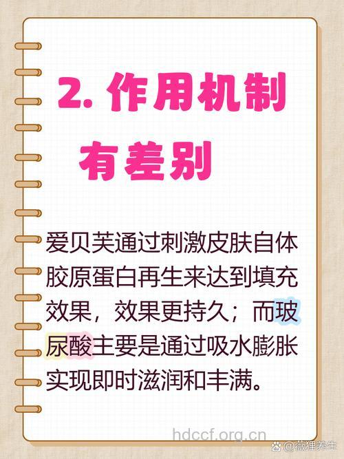 爱贝芙对皮肤有哪些作用