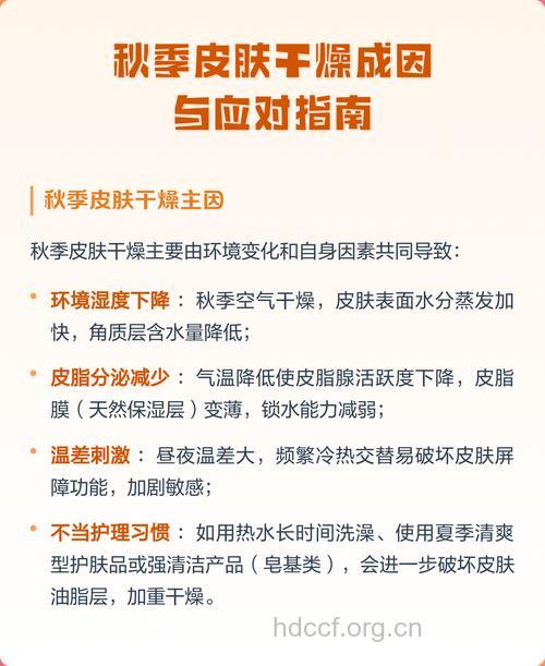 揭秘皮肤干燥的成因及应对方法