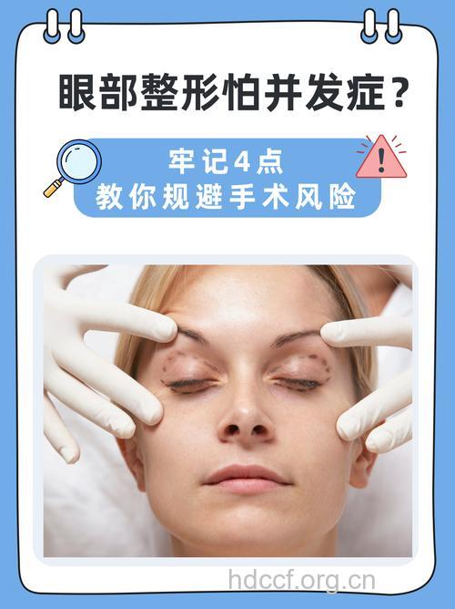 研究称可通过眼睑整容治疗偏头痛