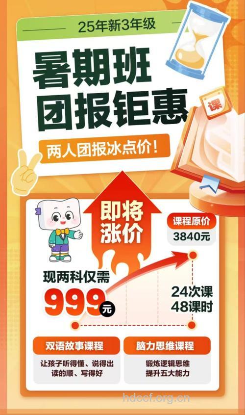 丽都暑期提前放“价”