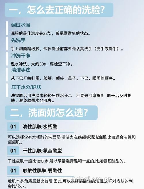 怎么样洗脸越洗越油