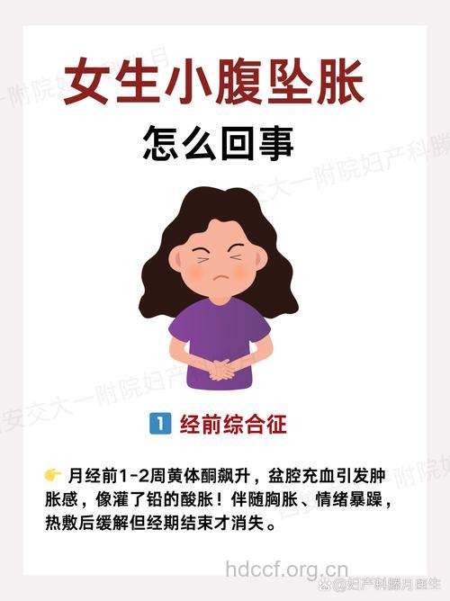 肚脐受凉会致月经不调