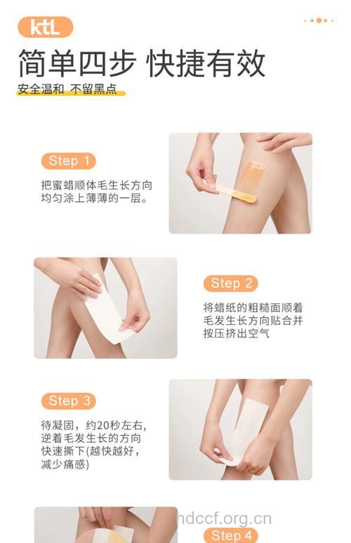 蜜蜡脱毛的技巧和注意事项
