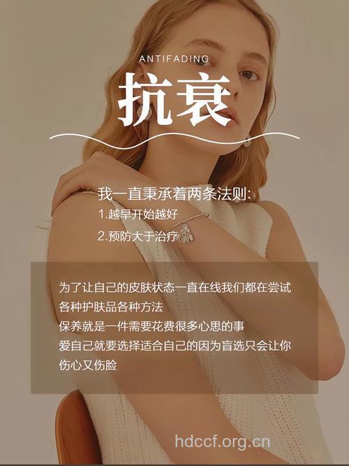 什么是新纽约女人美容守则