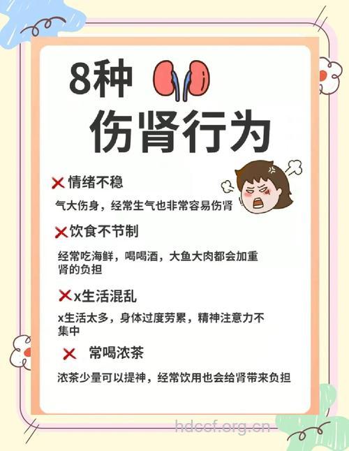 女人这七种行为很伤肾
