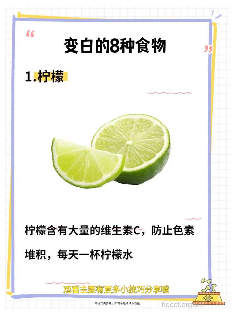 哪些简单食物让你肌肤白