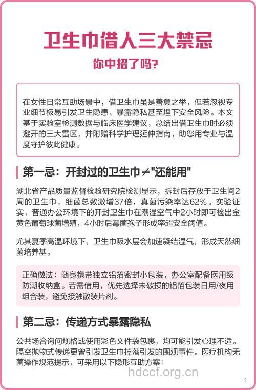 女性使用卫生巾的禁忌