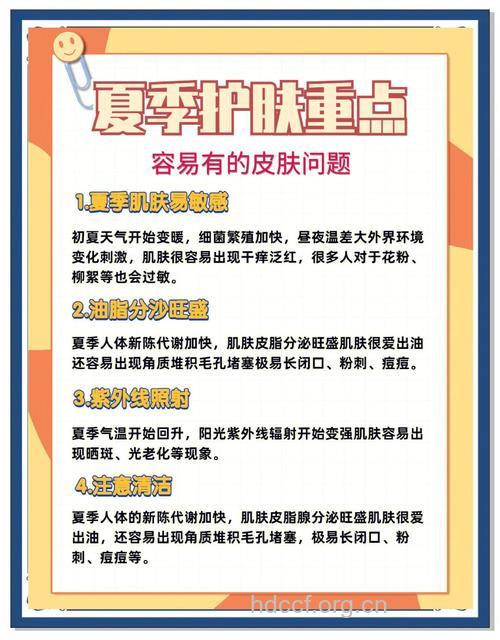 夏季怎么拯救肌肤方案