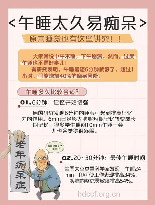 研究发现睡得越少腰围越粗