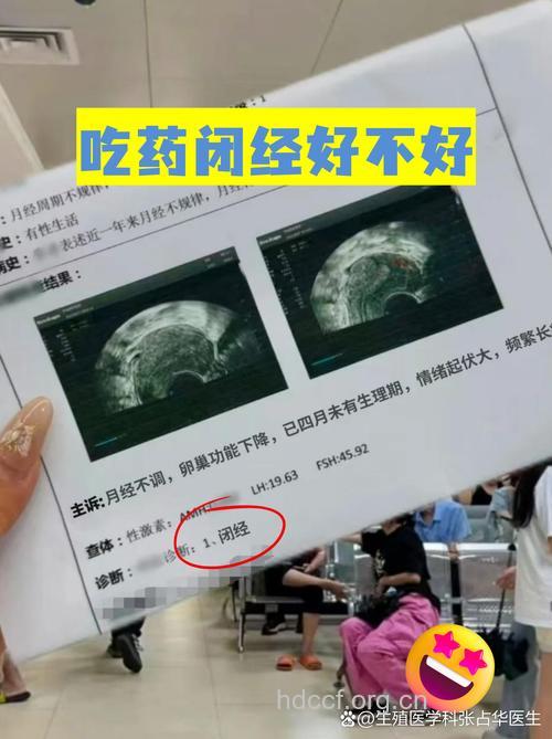 女性不可随意服药推迟经期