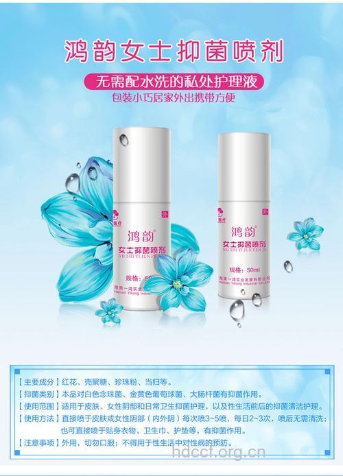 女性私处喷香水易患阴道疾病