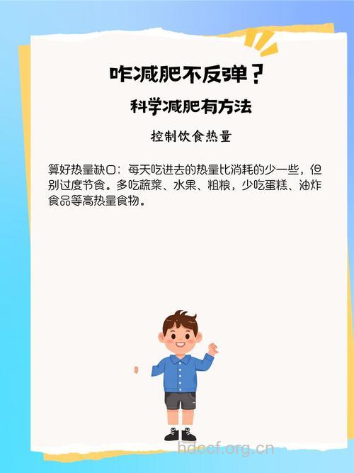 研究发现细嚼慢咽有助减肥