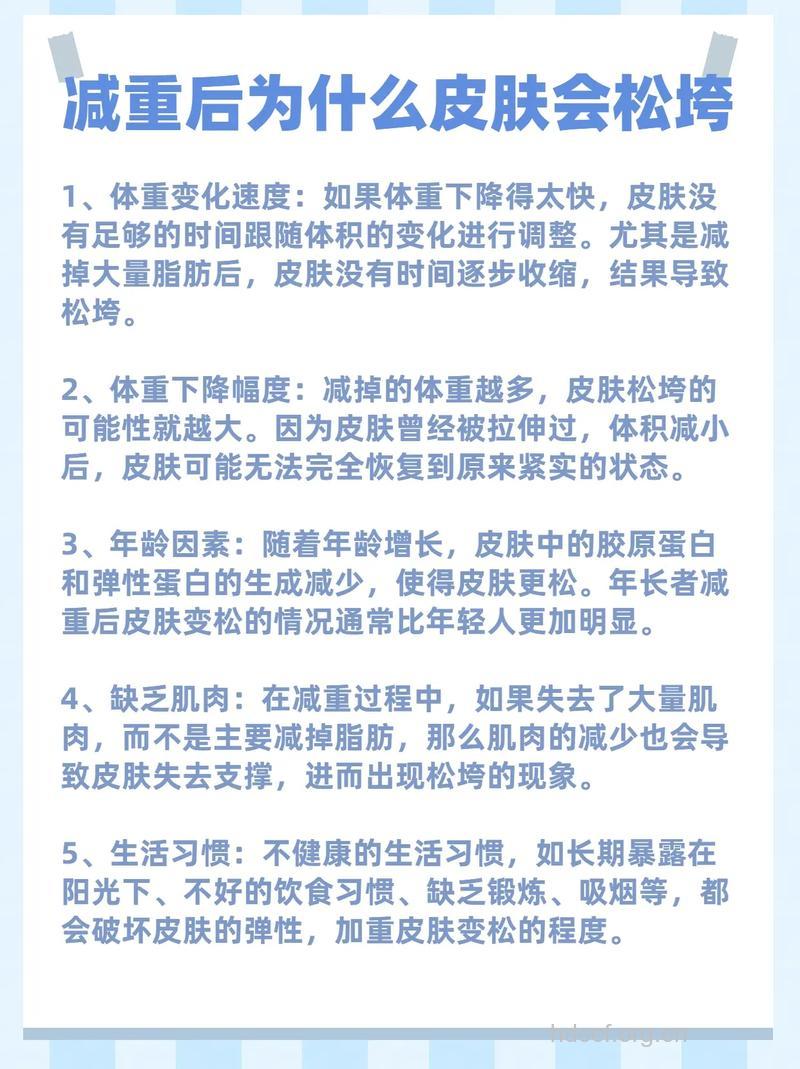 怎么改善肌肤松弛方法