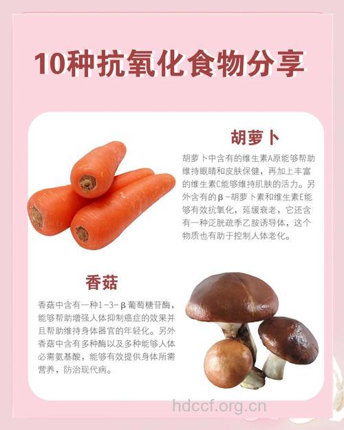 女人年轻的秘诀多食抗氧化剂食品