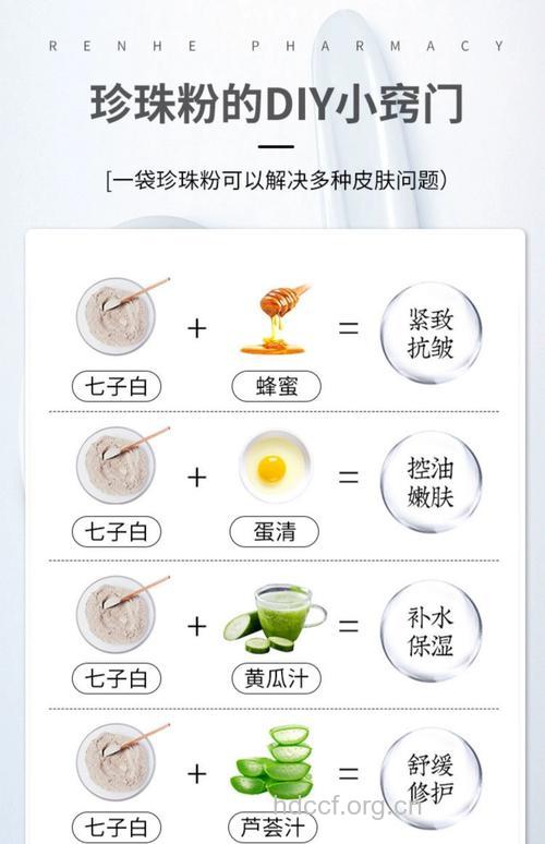 如何使用珍珠粉让自己的皮肤变白