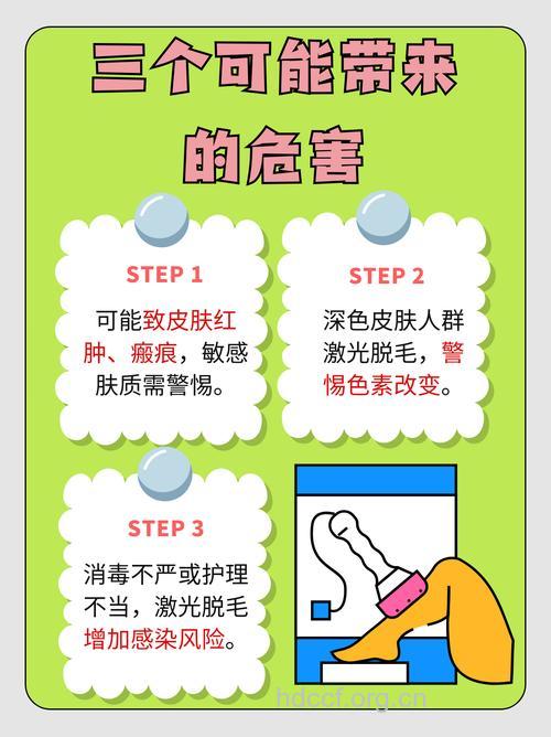 脱毛仪对身体有害吗 使用时要注意什么