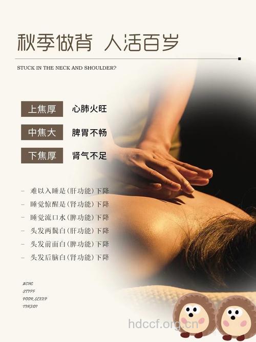 事半功倍的秋季美容美体术