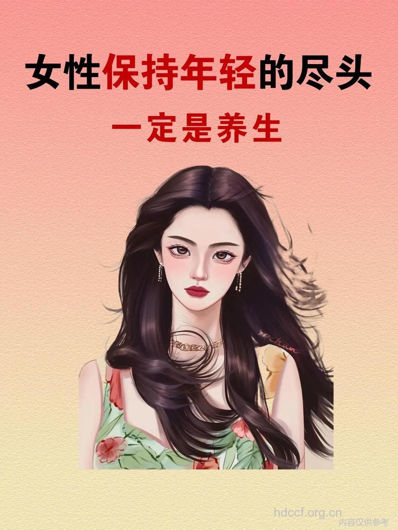 写给30岁女人-整形专题
