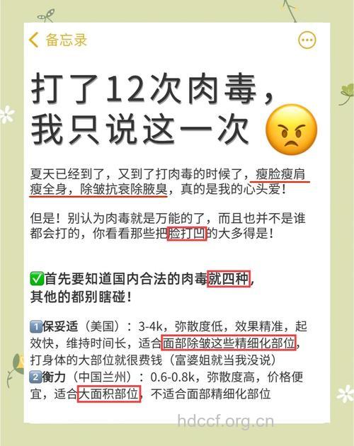 过度施打肉毒杆菌可能无效?