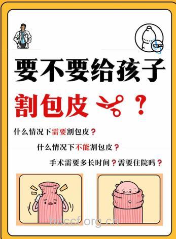 包皮手术要住院吗 包皮手术流程是什么