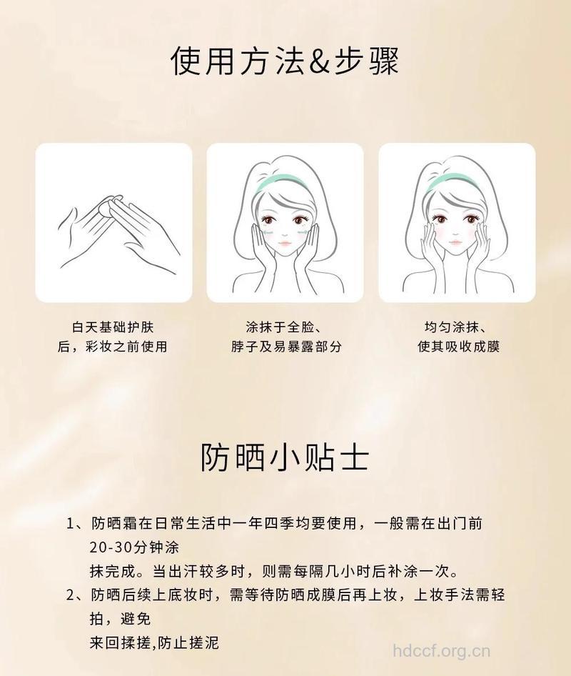 怎么选择防晒霜方法