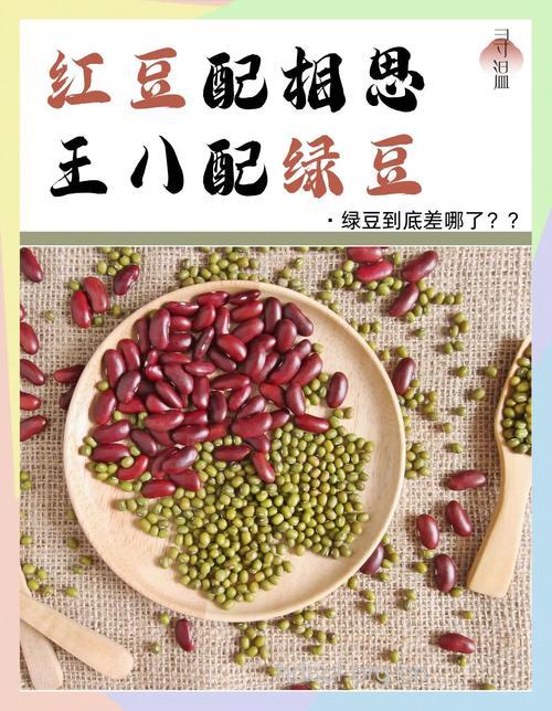 女人吃绿豆好还是红豆好
