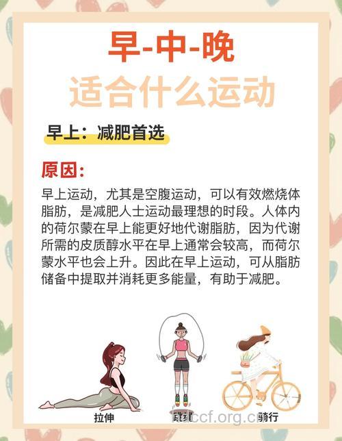 有氧运动:慢跑减肥的7个诀窍